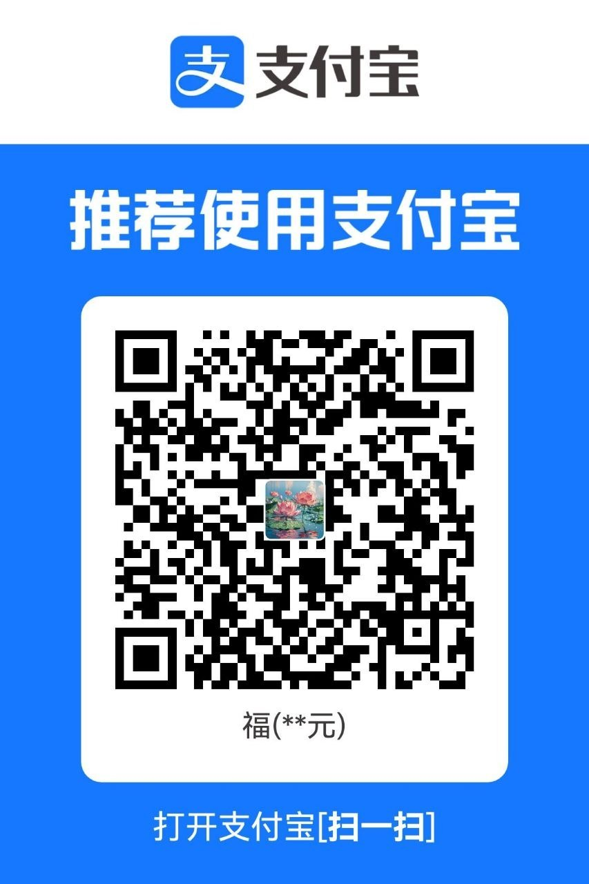支付宝收款码
